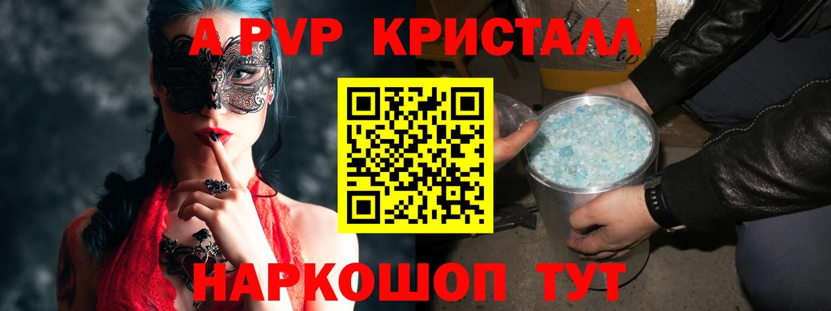Якутск  Альфа ПВП  как найти наркотики  Вход с VPN  APVP VHQ  Альфа ПВП крисы CK 