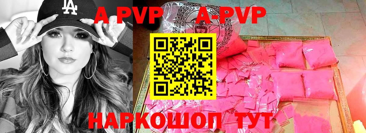 Alpha PVP СК Якутск