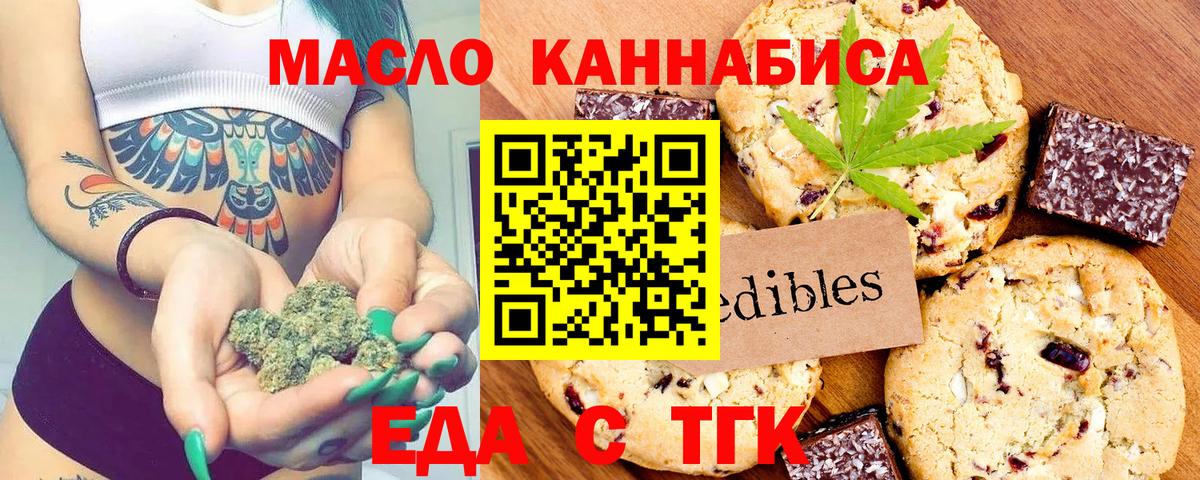 Якутск  Cannafood конопля  Вход с VPN 