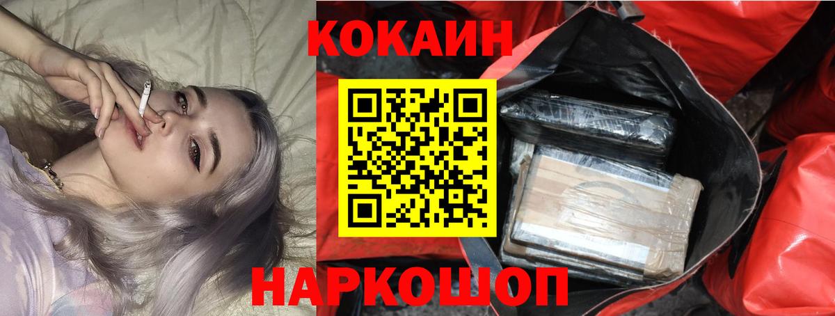 Кокаин Колумбийский Якутск