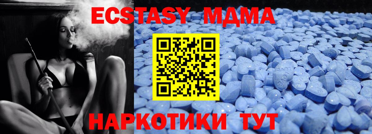мориарти формула  ЭКСТАЗИ  Вход с VPN  Якутск  Экстази 280мг  Ecstasy 280мг 