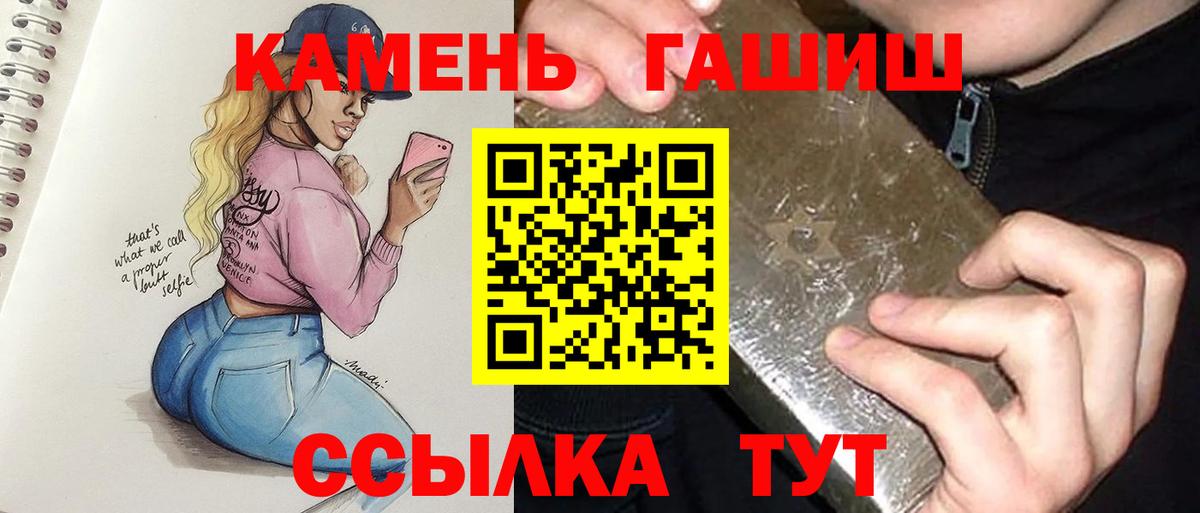ГАШ Изолятор  Вход с VPN  ГАШИШ 40% ТГК  Якутск 