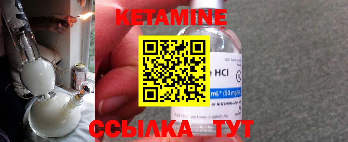 КЕТАМИН VHQ  Кетамин ketamine  kraken ССЫЛКА  Якутск  Вход с VPN 