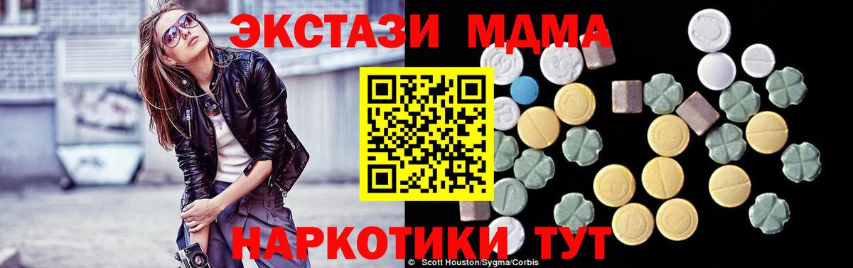 МДМА молли  МДМА  Якутск  Вход с VPN 