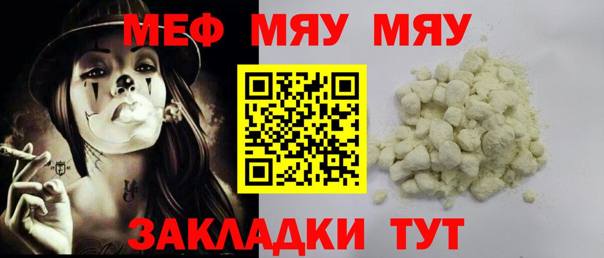 Магазины продажи наркотиков  Экстази  Канабис  Якутск  Гашиш  Вход с VPN  Кокаин  Мефедрон кристаллы  Метамфетамин 