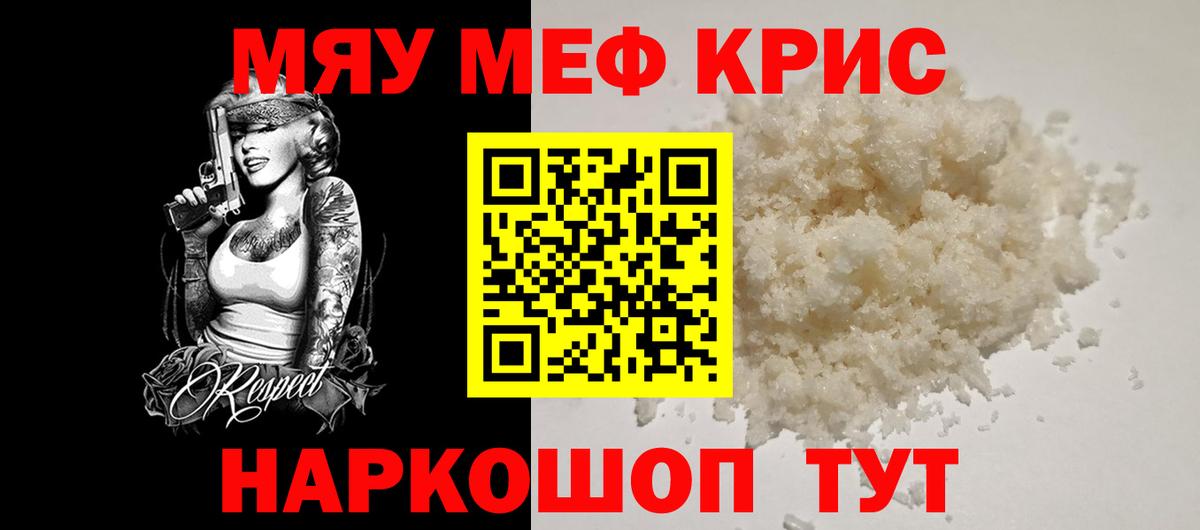 Меф  Вход с VPN  Мефедрон  Меф VHQ  Якутск  МЕФ mephedrone 