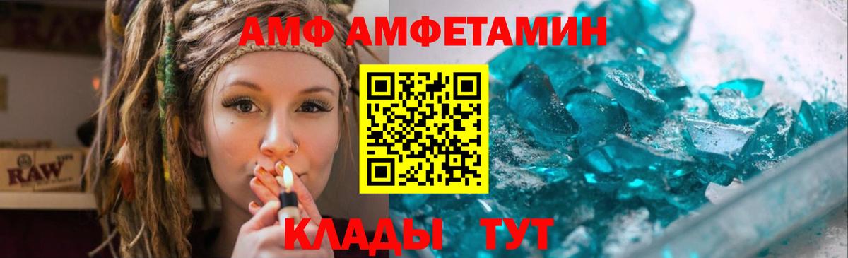 МЕТАМФЕТАМИН мет Якутск