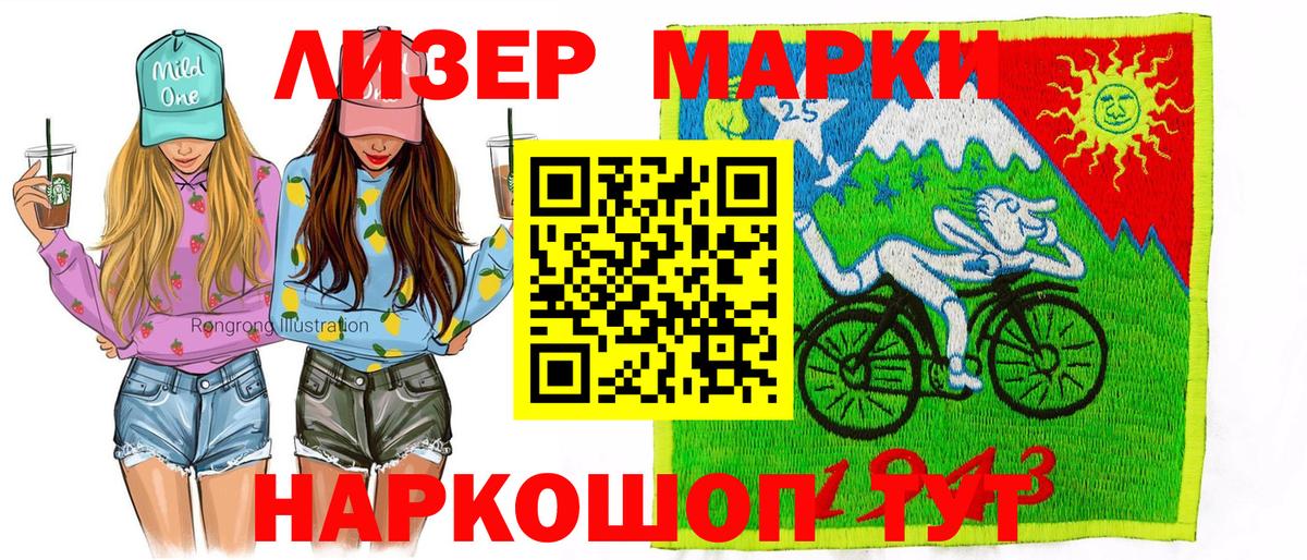 Наркотические марки 1,8мг  Наркотические марки 1,8мг  Якутск  Вход с VPN 